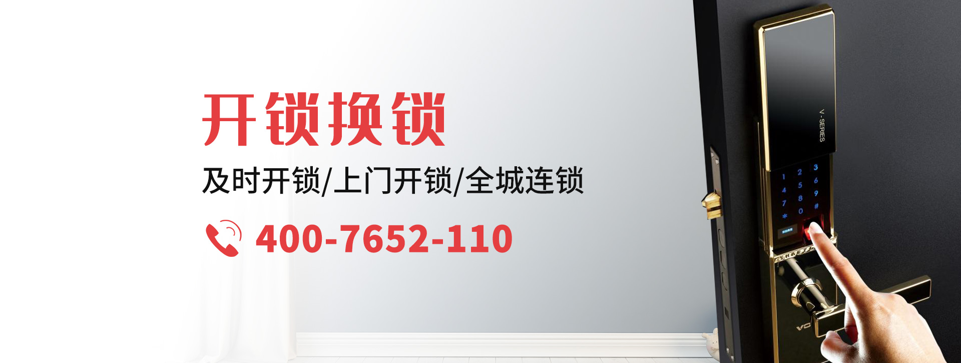 长治黎城县banner